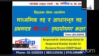 Live - शिक्षक सेवा आयोग प्रथम पत्र नमूना सेट–०८ पृष्ठपोषण कक्षाः  2080 With Guru Dr Dattatray Dahal