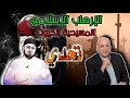 كذبة الإرهاب الإسلامي والمسيحية (الكيوت) تحدي للدكتور أشرف عزمي للمناظرة #مدارس_السبت71 #منقذ_السقار