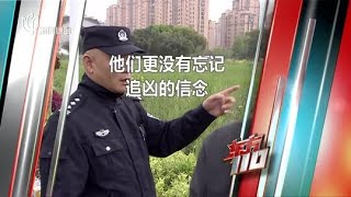 抹不去的记忆：十岁生日父亲遇害，家庭命运从此改写！ #东方110 FULL