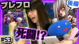 【ブレイブフロンティア】第四の試練 カルデス討伐！よきゅーんがノーコンクリアで「全の幼魔アルトン」をプレゼント！2/2-Brave Frontier【GameMarketのゲーム実況】