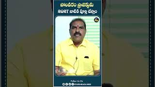 Minister Nimmala Ramanaidu Comments on Jagan | Polavaram Project | State Headlines |