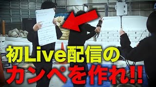 【SDGs】これはヤバい！迫りくる生配信‼︎ 焦るガールズ‼︎ #17