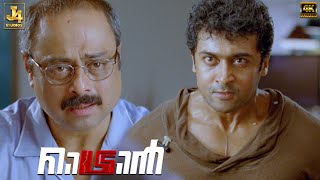 Suriya And His Father Fight Scene - Maattrraan | Kajal Aggarwal | KV Anand | Harris Jayaraj | J4