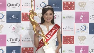 ミス日本に松井朝海さん   父は競艇界のレジェンド