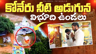 Part-1 | తేరాల సిద్దేశ్వర స్వామి దేవాలయం | శివాలయం | Terala siddeswara swami devalayam | Sivalayam |