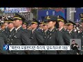 윤 대통령 “‘자유민주주의’ 지키는 의지가 안보의 출발점” 9시 뉴스 kbs 2024.02.28.