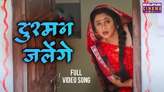 #VIDEO | Dushman Jarenge | #Rani Chatterjee, #Kajal Raghwani | Badki Bahu Chutki Bahu Bhojpuri #Song