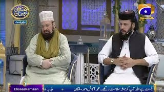 Geo Ramzan Iftar Transmission - Rawadari - 20 May 2019 - Ehsaas Ramzan