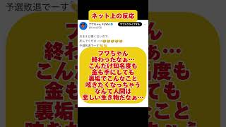 フワちゃん、やす子に堂々と暴言ツイート→ネット上の反応 #フワちゃん #やす子