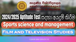 2024/2025 |Aptitude Test|Sports science|Film and Television|University of kelaniya|Study tips cmr|