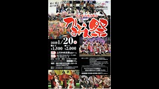 第16回かみどん祭（時間差録画配信）