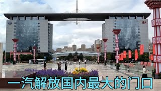 吉林长春中国一汽解放，中国第一辆汽车诞生地