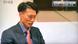 山口市議会議員選挙2022 『とりかいゆうや』密着取材