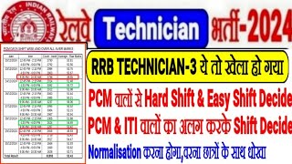 RRB TECHNICIAN ये तो खेला हो गया PCM वालो से HARD \u0026 EASY SHIFT DECIDE?PCM को अलग करके Normalisation?