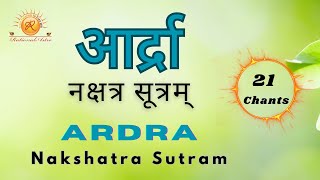 Ardra Nakshatra Sutram | 21 | आर्द्रा नक्षत्र सूत्रम् | Enhance Focus \u0026 Calm