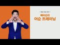 매일 10분 영어 메이슨의 어순 트레이닝 unit 1240. 마틴 루터 킹 martin luther king jr.