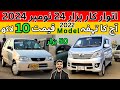 Sunday Car Bazzar | Karachi car market UPDATE 24 Nov 24 #cars  #sundaycarbazzar