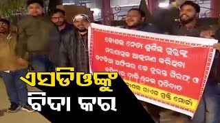 Koshal Rajya Mukti Morcha stage protest over Sarpanch's arrest in Bolangir