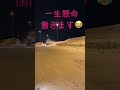 【除雪】絶望しかない！！ shorts 除雪トラック 除雪