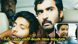 రేయ్ వాడు ఎవడో కాదు రా రమణ తమ్ముడు రా!!Nandha Durairaj \u0026 Jiivca Interesting Scene || TFC Movie Guru