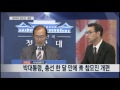 정정당당 총선 한 달 만에 청와대 참모진 개편