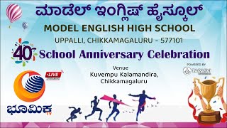 🔴LIVE  : MODEL ENGLISH HIGH SCHOOL | 40th School Anniversary Celebration.