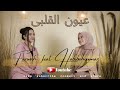 12P feat Habibah oumar Sabyan dan Farwah Oyoun El Alb عيون القلب (COVER)