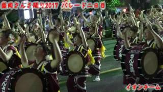 盛岡さんさ踊り2017 パレード二日目　イオンチーム