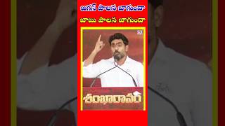 జగన్ డెవలప్మెంట్ అర్థం తెలుసా..!!|| TDP (vs) YSRCP ||