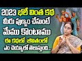 Ramaa Raavi : Latest New Stories2023 || Bedtime Stories Recent Stories|| Best Moral Video for Life