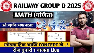 Decimal and fraction ( अपूर्णांक ) | RRB GROUP-D 2025 | Class-1 By SHUBHAM SIR #rrbntpc #math