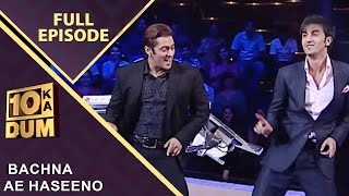 Salman ने दिया Ranbir को एक Special Gift! | Dus Ka Dum | Full Episode