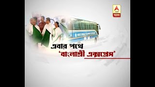 CM Mamata flags off 20 new AC bus service 'Banglasree' CM Mamata flags off 20 new AC bus service 'Banglasree'
