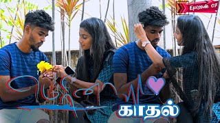 MERINA KADHAL EPISODE _ 07 | SARMESH COMEDY | NAGAI 360* FIRE