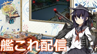 【艦これ】日々艦これ