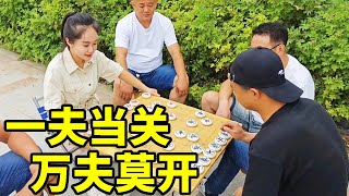 街头象棋，赢了给100，帅哥一夫当关万夫莫开！【象棋八妹】