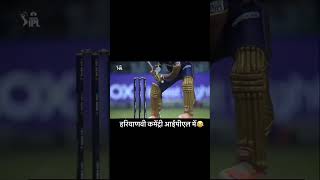 IPL me Haryanvi  commentry  😂( काला चूतड 🙊) 🤣#ipl #kkrvsgt #youtubeindiashorts #ipl2023 #haryanvi