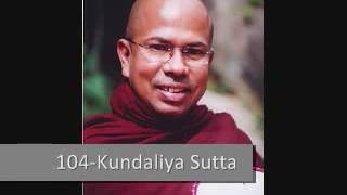 104 Kundaliya Sutta   කුණ්‌ඩලිය සූත්‍රය   by Ven Kiribathgoda Gnanananda Thero