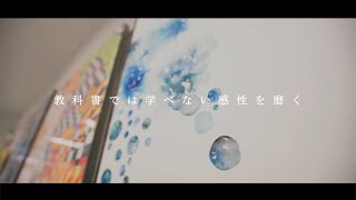 【学校紹介動画】阪南大学－「部活動紹介～文化系～」