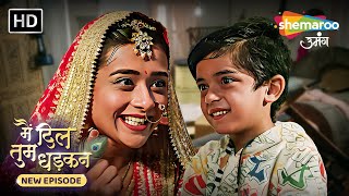 Main Dil Tum Dhadkan | New Episode 44 | ये किसका कमरा है माउ | New Show | Shemaroo Umang