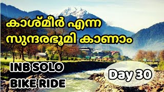 കാശ്മീർ എന്ന സുന്ദരഭൂമി കാണാം/Kashmir days/day30/#kashmir/#pahalgam/#sarkkeett #malayalamtravelvlog