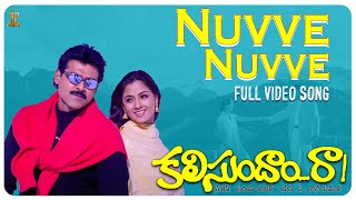 Nuvve Nuvve Video Song Full HD | Kalisundam Raa | Venkatesh | Simran | Suresh Productions