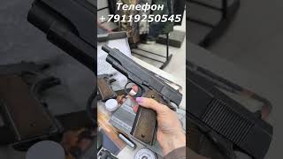 Пневматический пистолет Borner 1911 Blowback купить в СПБ магазин W78 Телефон +79119250545