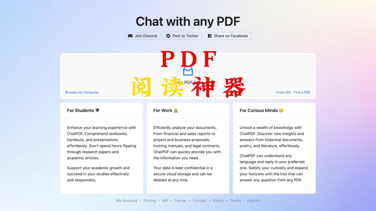 如何使用ChatPDF快速阅读PDF?#chatgpt #chatgpttutorial #新手教程 #ChatPDF# - YouTube