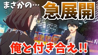 【復讐ラブコメ】放送から6年越し！豚足事件の真相発覚でついに残虐姫と政宗くんがカップル成立！？『政宗くんのリベンジR』が超急展開の第5話までをまとめ解説★考察・感想【2023夏アニメ】【第2期】