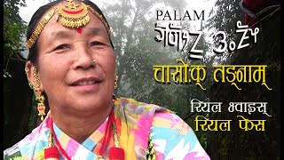 New Limbu Baithake Palam Mundhum/ History/ Theyusa Phago