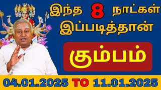 கும்பம் இந்த 8 நாட்கள் இப்படித்தான் | Kumbam | rasipalan | astrology | jothidam