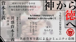 [2024.12.10]　二項対立を分けてるのは、ルールを作るのが仕事だと知らなかったからです