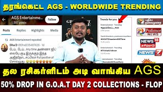 Ajith Fan's Tag Trending about AGS made GOAT Collection down by 50% | Sathyan Ramasamy | Dot.