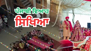 ਪੰਜਾਬੀ  ਵਿਆਹ ਸਿਖਿਆ  | Punjabi Viyah Sikhiya